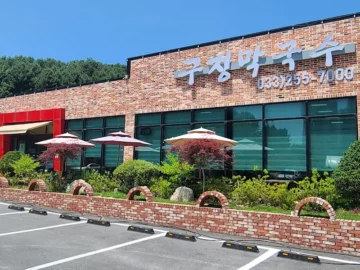 가슴 속까지 시원해지는 춘천 구정막국수, 그 특별한 추억 속으로 떠나는 미식 여행