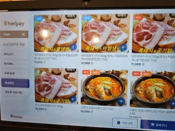 양천향교에서 찾은 돼지고기의 과학, 숨겨진 가성비 맛집 실험