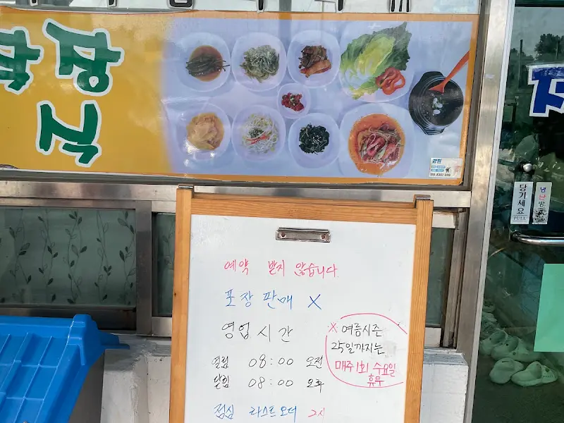 영업시간 안내