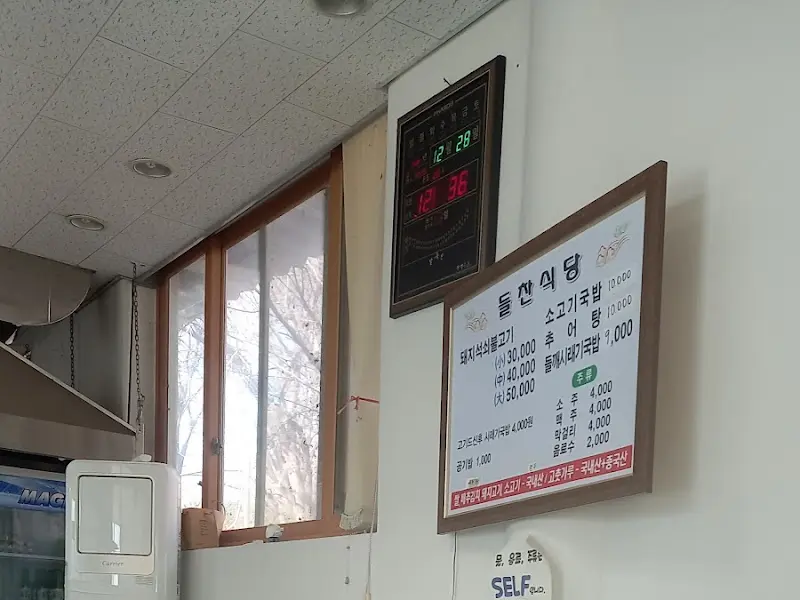 메뉴판과 가격 정보