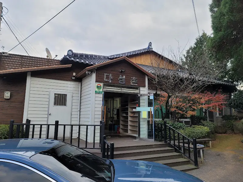 다성촌 식당 전경