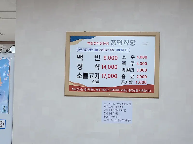 다양한 나물 반찬