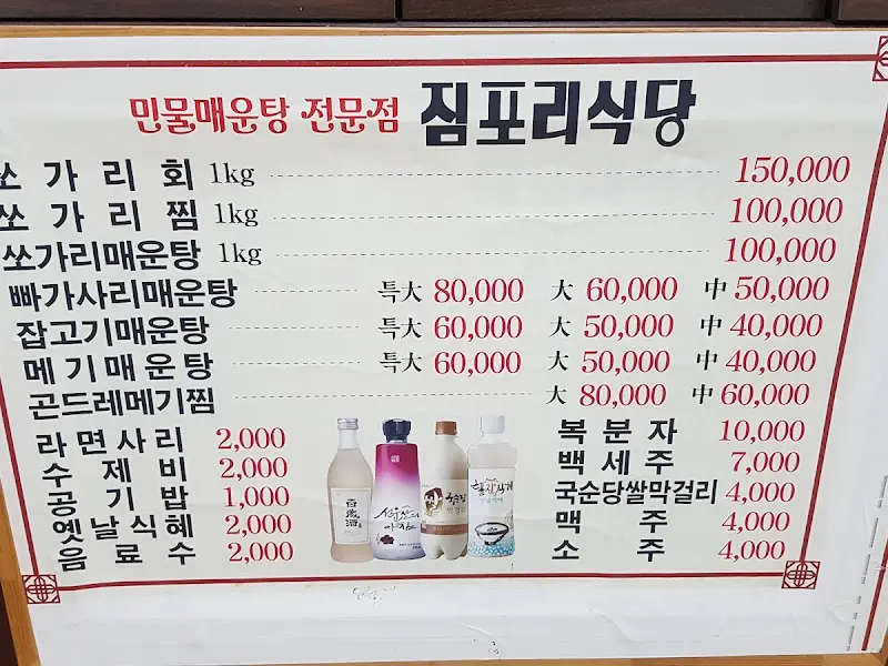 심포리식당 메뉴