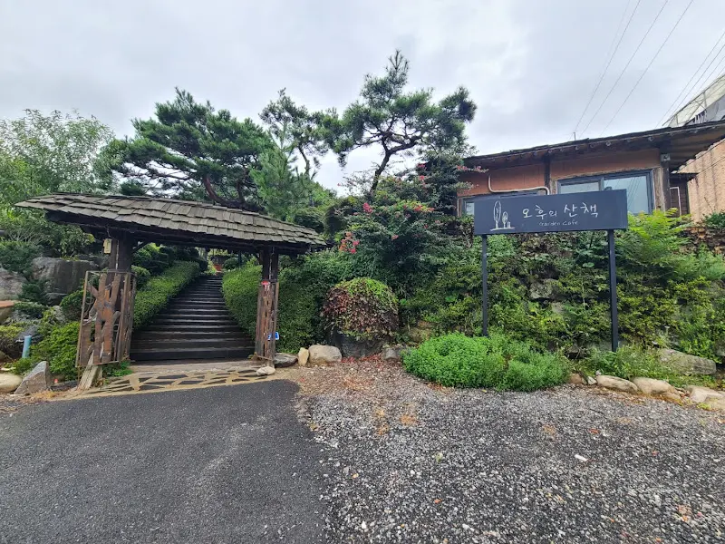 오월의 산책 외부 전경