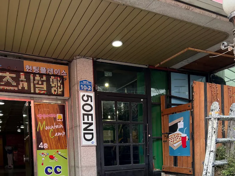 5OEND 가게 외부 간판