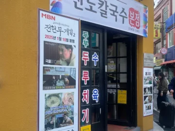 60년 세월이 녹아든 대전역 앞, 추억과 멸치 향이 함께 끓는 신도 칼국수 맛집 순례기