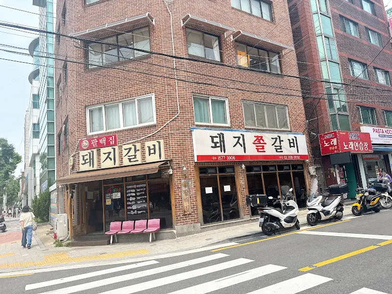 팔백집 외부 전경