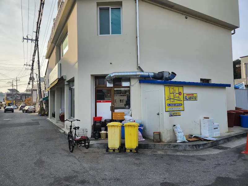 가게 외관과 콩비지 나눔 통