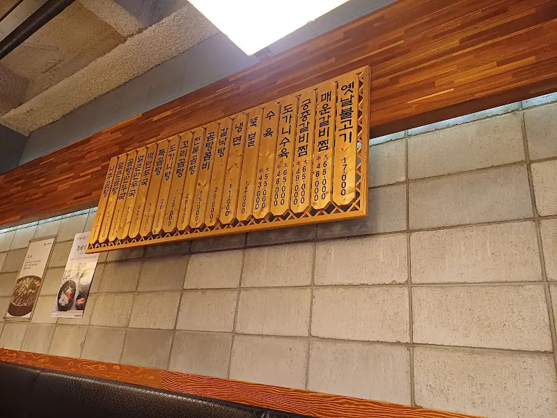 나주곰탕&불고기 메뉴