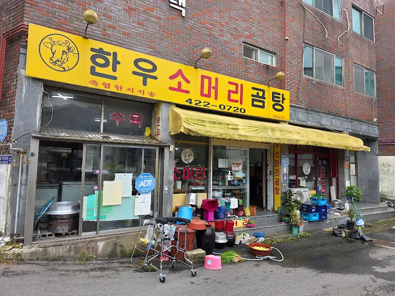 허름하지만 정겨운 외관