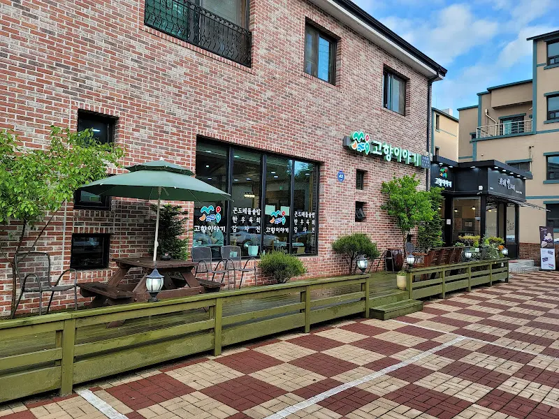 고향이야기 외관