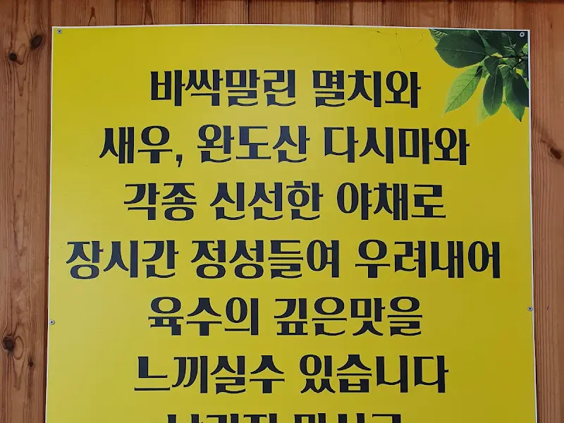 주전자국수 맛있게 먹는 법 안내