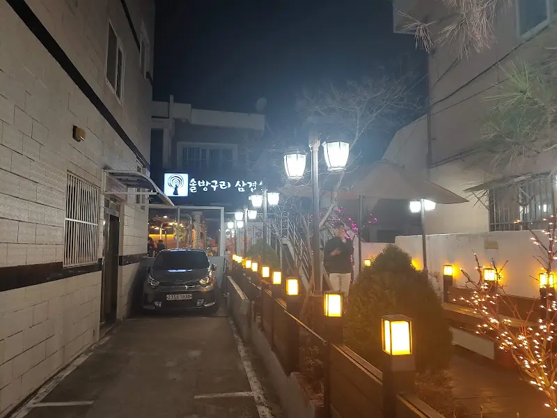 솔방구리 삼겹살 외관