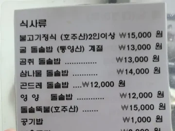 정갈한 손맛이 그리울 땐, 화천에서 만나는 추억의 맛집