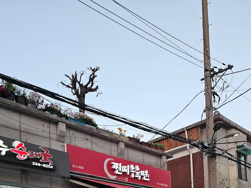 찐미우육면 외부