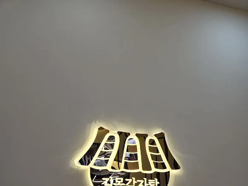 세련된 김길목감자탕 간판