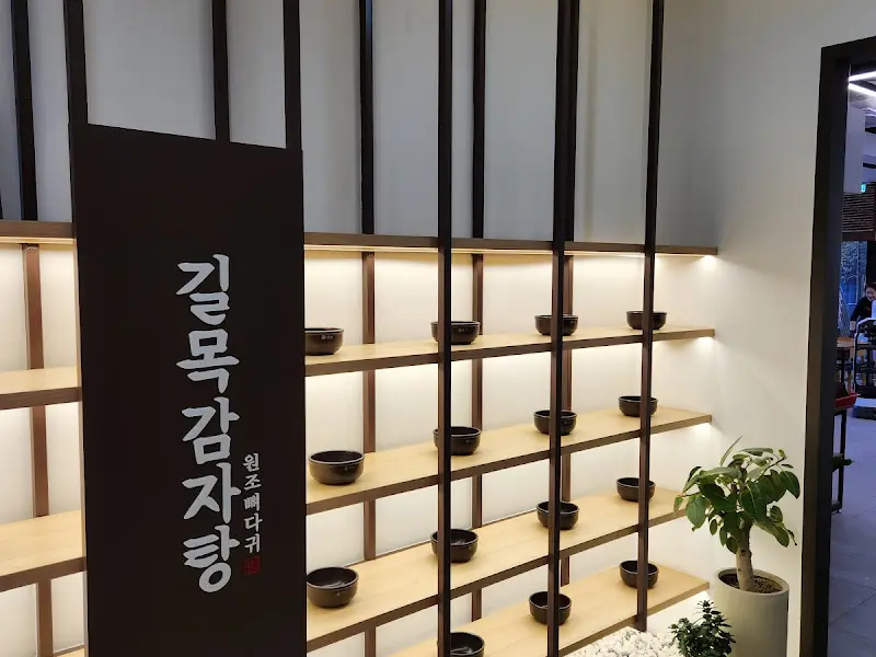 김길목감자탕 내부 인테리어