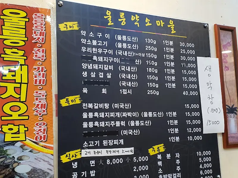 숯불에 구워 먹는 돼지고기