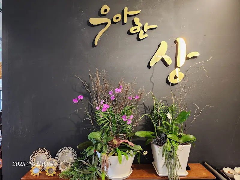 우아한상 내부 인테리어