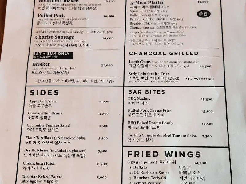 스위트오크 메뉴판