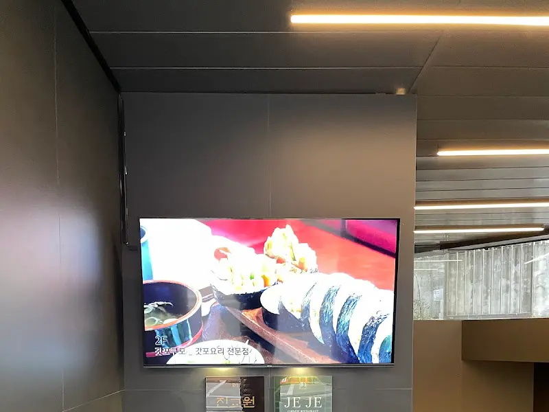 진교원 내부 인테리어