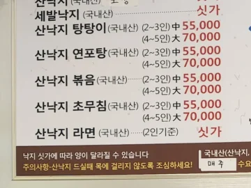 함평 찐 로컬의 맛! 사랑방 같은 맛집, 살아있는 낙지 향연에 정신 놓다!