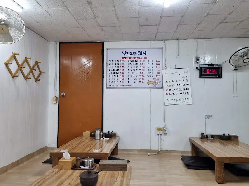 맛!있으면돼지 내부 전경