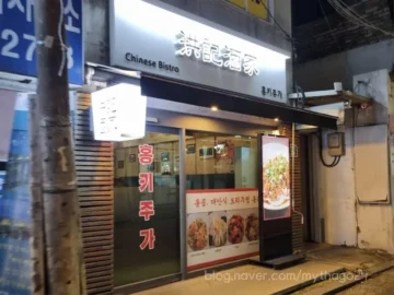 사당 골목 숨은 보석, 홍키주가에서 맛보는 홍콩 대만 요리 레전드!