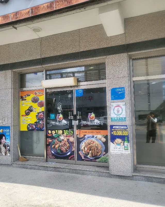 식당 외부 모습