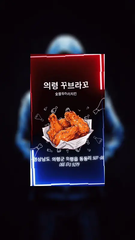 꾸브라꼬 의령점