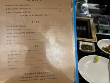 성산 흑돼지, 영일에서 맛보는 특별한 제주 미식 경험: 3대째 이어온 숨겨진 맛집
