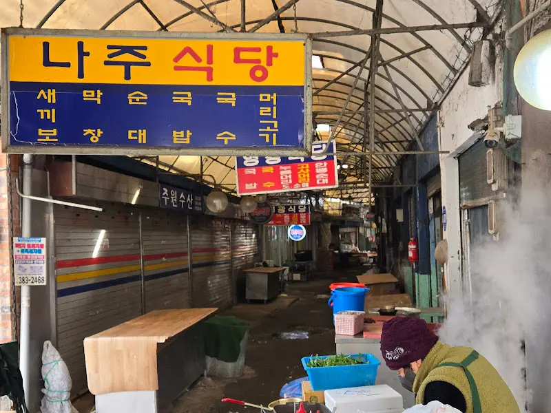 나주식당 간판이 걸린 시장 골목 풍경