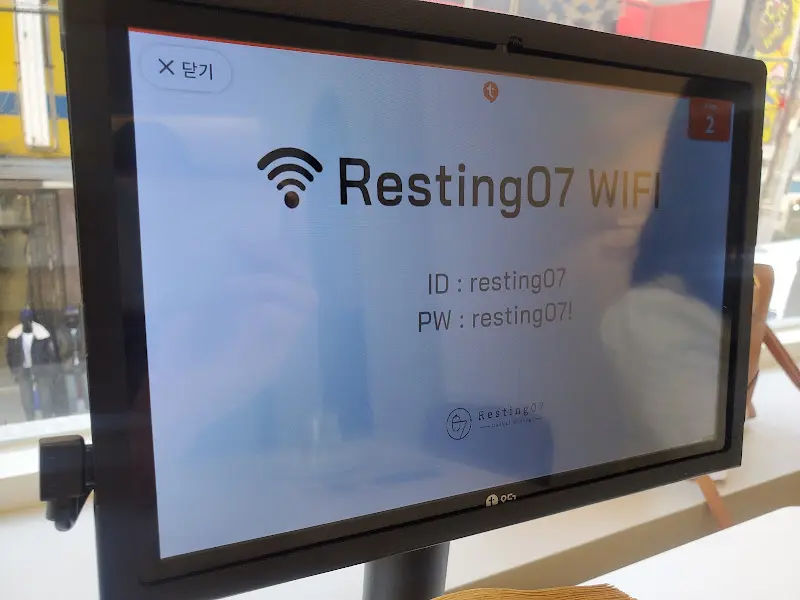 레스팅07 와이파이