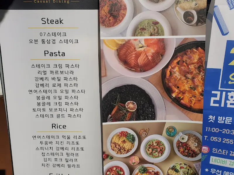 레스팅07 메뉴판