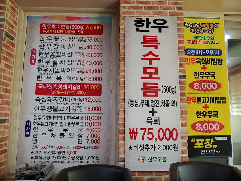 강경우도집 메뉴