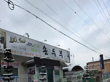 인제에서 만난 짜릿한 두부의 반전, 오두막, 그 숨겨진 과학적 맛의 비밀과 맛집 향기