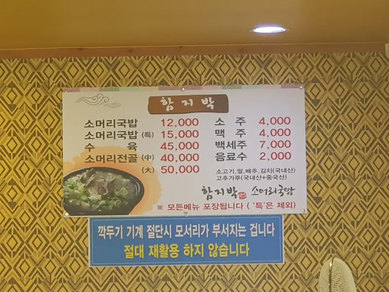 메뉴 가격 정보