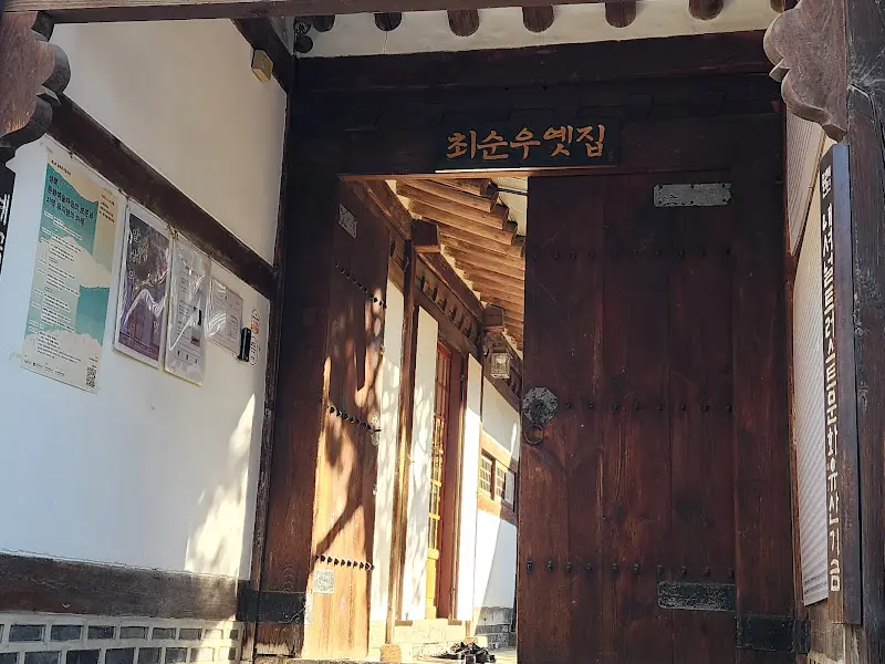 식당 뒤편에 위치한 최순우 옛집