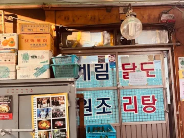 마늘 향에 취하는 종로3가 골목 맛집, 계림의 뜨거운 닭도리탕 향연