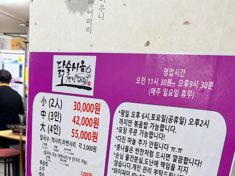 계림 식당 안내문