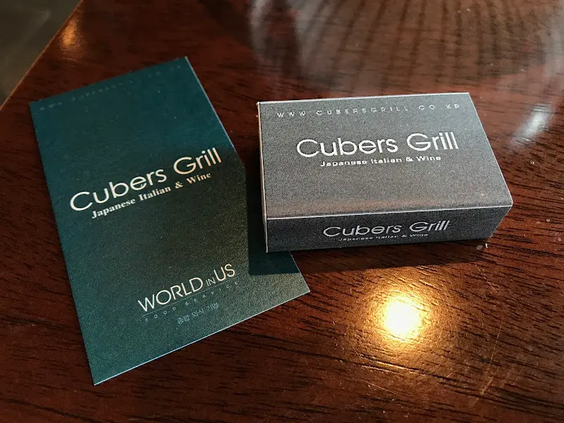큐버스그릴 명함