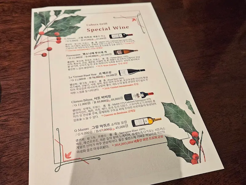 스페셜 와인 메뉴