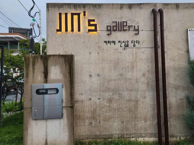 진스갤러리 외부 간판