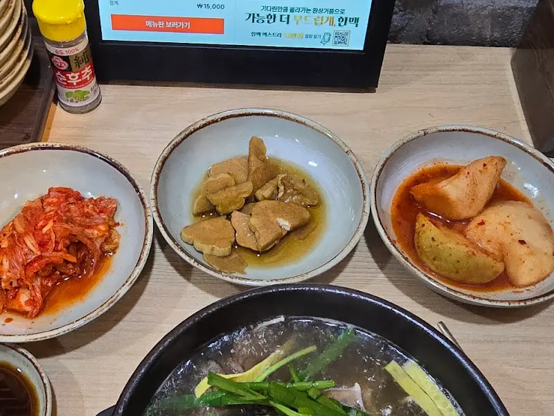 한우탕과 메뉴판