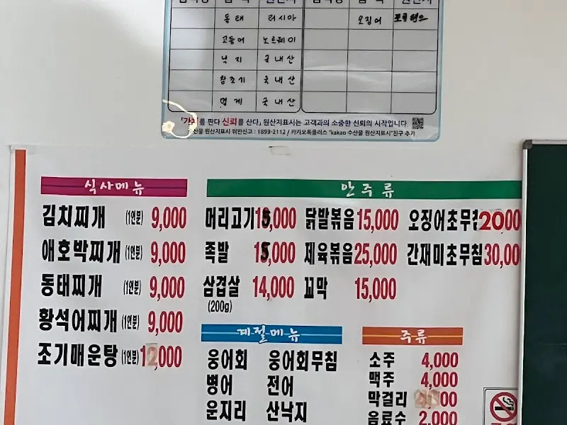 황실이찌개 메뉴