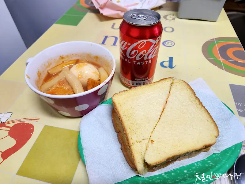 떡볶이와 토스트, 콜라