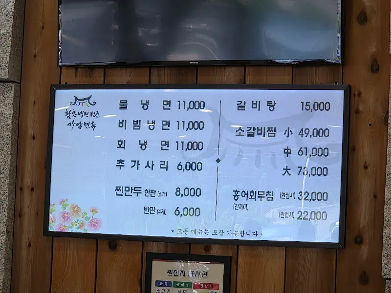 메뉴 가격 안내