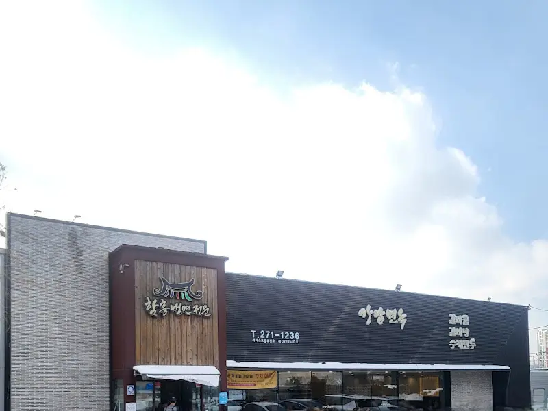 강남면옥 외관