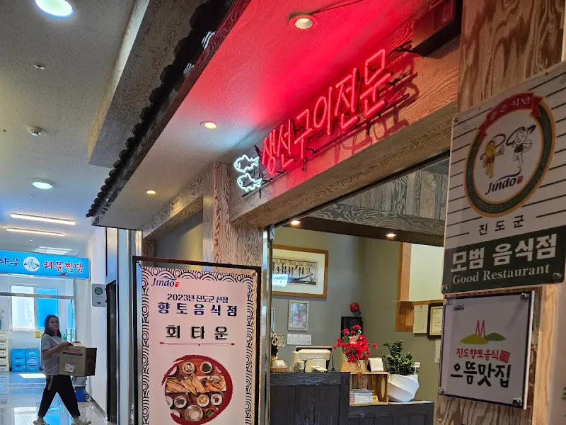 회타운 외부 전경