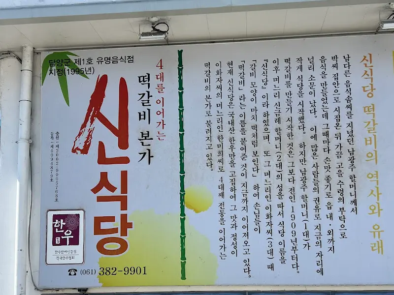 신식당 가게 간판